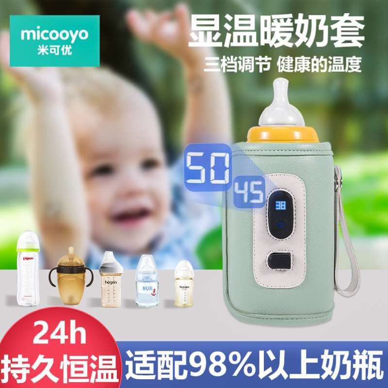 便携母乳电奶器加热温奶器神器外出通用温奶器插单独热奶夜奶暖