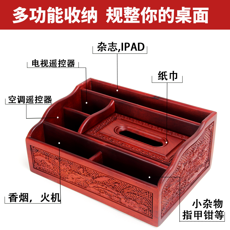 红木多功能纸巾盒实木中式复古茶几桌面客厅遥控器收纳盒简约创意