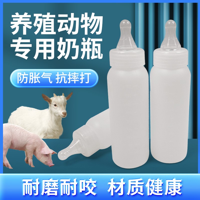 喂羊奶瓶兽用羊奶嘴动物小猪羔羊狗专用喂奶器猪奶壶宠物小羊奶瓶