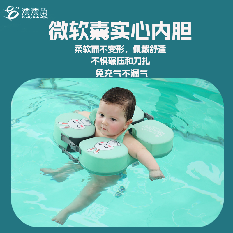 漂漂鱼新款婴儿游泳圈宝宝腋下圈手臂圈新生幼儿浮圈免充气救生圈