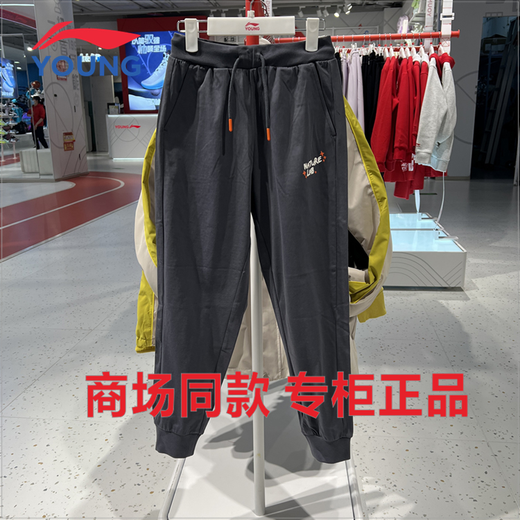 李宁男大童运动长裤2024夏季新款薄冰感排汗吸湿宽松卫裤YKLU141