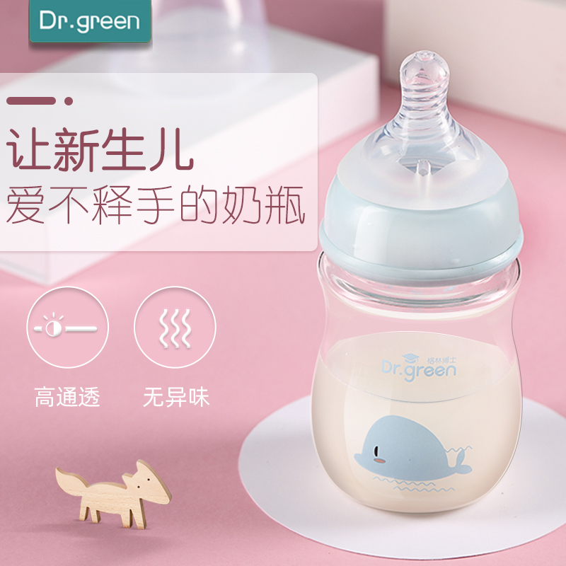 格林博士新生婴儿玻璃宽口径奶瓶经典款防呛防胀气奶瓶0-6-18个月