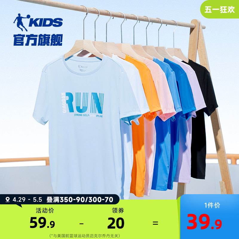 中国乔丹童装男童速干短袖t恤儿童夏季冰丝运动上衣大童薄夏装女