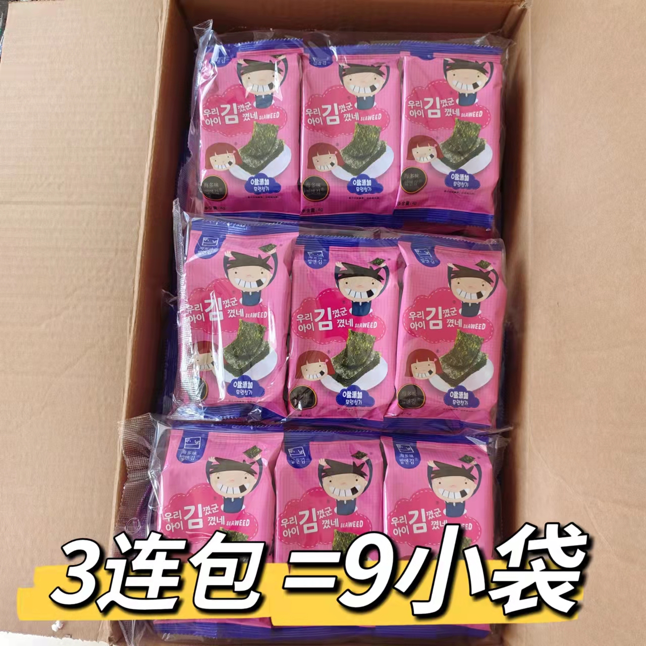 好吃营养 儿童海苔3连包×5袋 即食儿童零食寿司包饭烤海苔香脆片