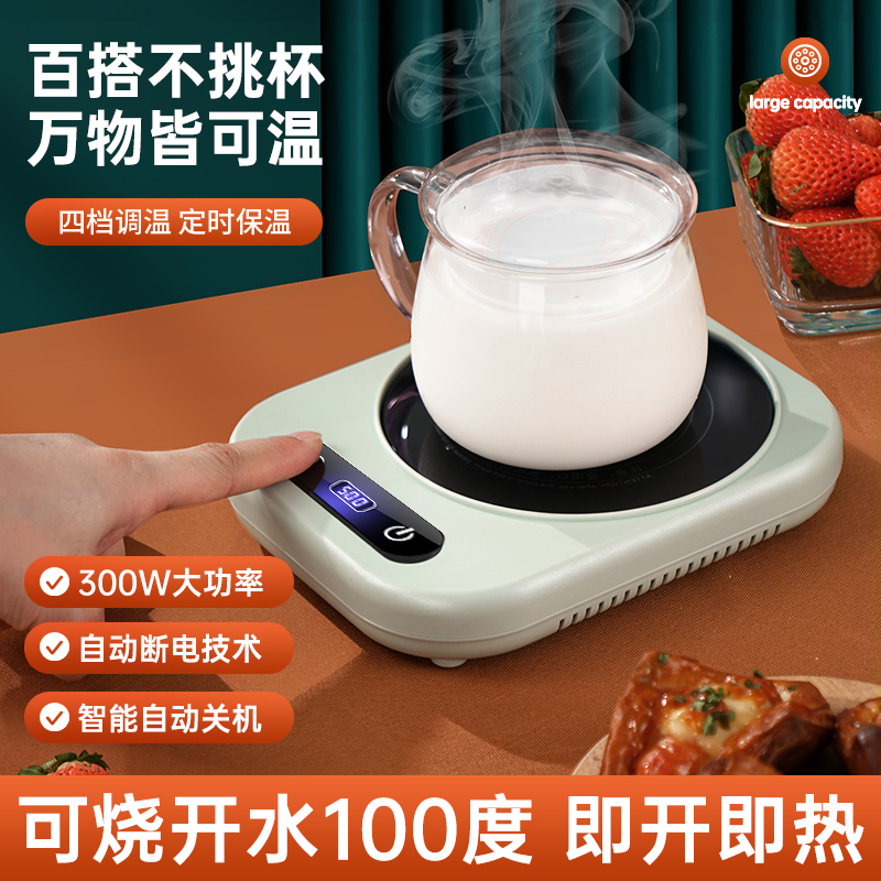加热杯垫可100度烧水调温家用玻璃杯子保恒温电加热牛奶神器底座