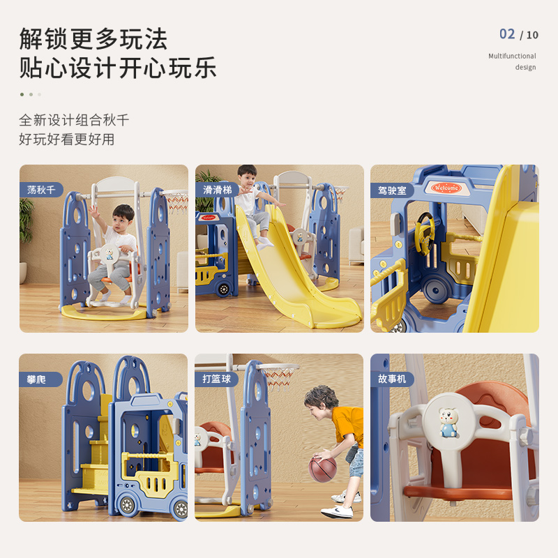 韩版巴士宝宝滑滑梯室内汽车家用玩具儿童大型秋千游乐园塑料安全