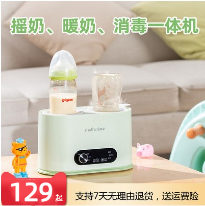 motherlove婴儿全自动冲奶神器电动恒温暖奶消毒二合一体机温奶机