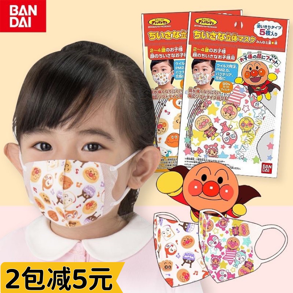 日本进口万代卡通儿童口罩宝宝婴幼儿面包超人3d立体轻薄透气不勒