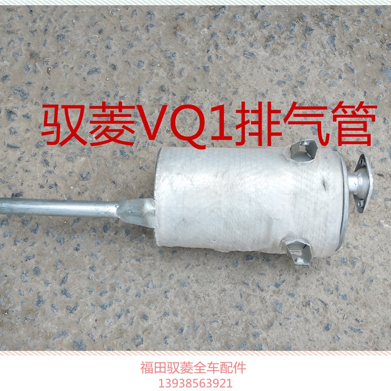 包邮福田驭菱VQ1汽油 排气管 消声器 4G15消音S器双层加厚配件总