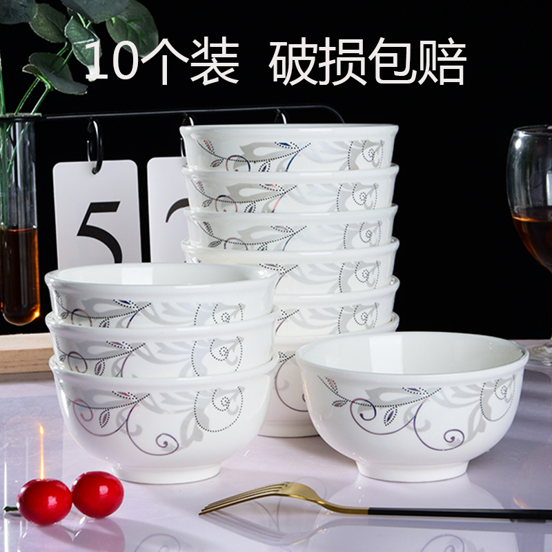 陶瓷中式成人饭碗碗家用现代简约风10个装4.5-5英寸瓷碗可微波