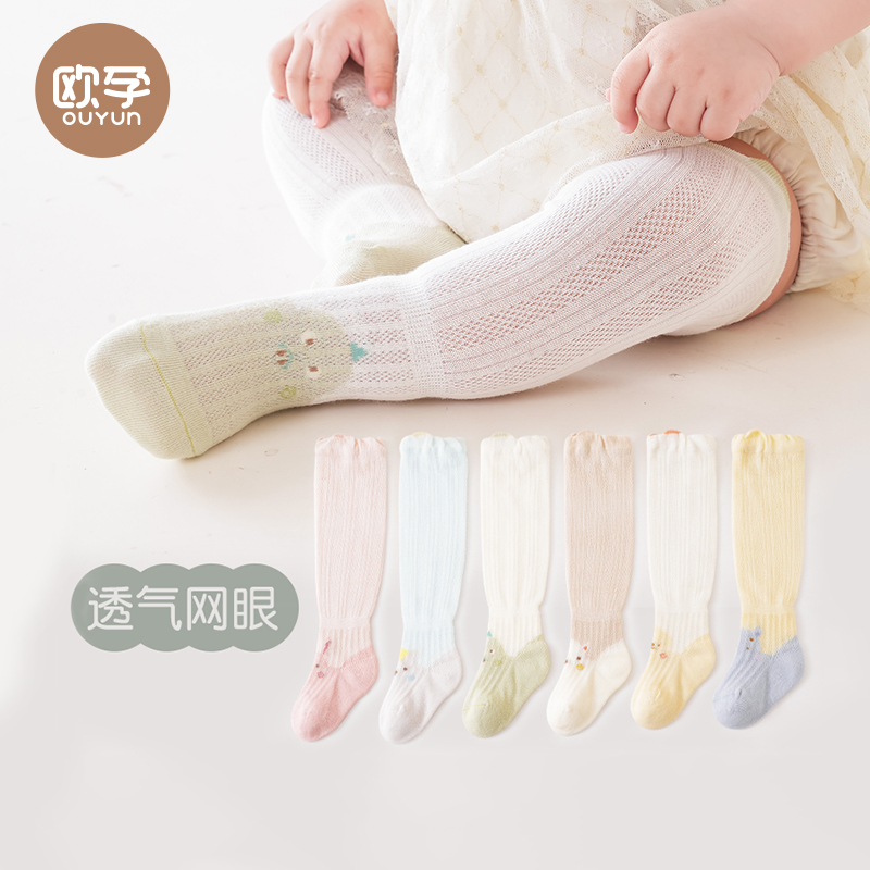 婴儿长筒袜夏季薄款过膝棉袜婴儿袜子0一3月新生婴幼儿不勒腿袜子