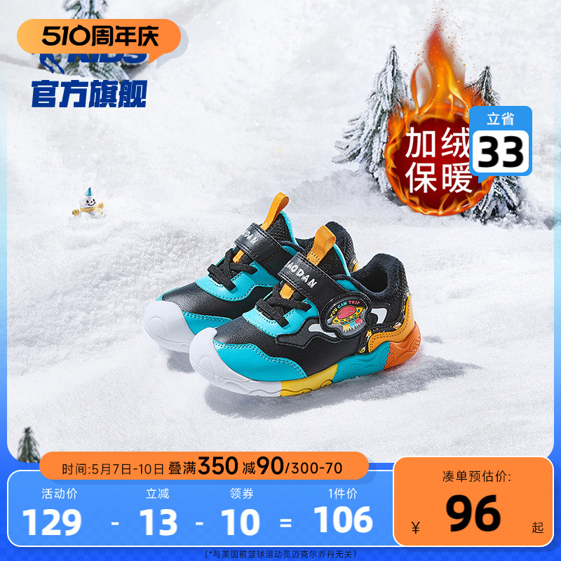 中国乔丹男童鞋秋冬加绒棉鞋2023冬季新款宝宝冬鞋保暖运动鞋婴童