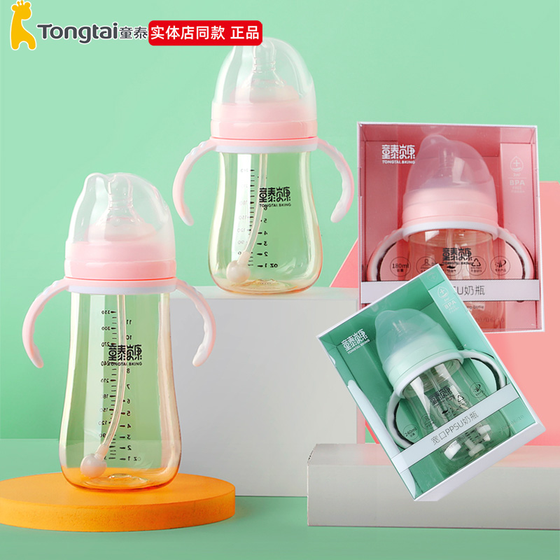 童泰奶瓶PPSU防摔宝宝宽口径吸管奶瓶自动防胀气婴儿用品童泰贝康