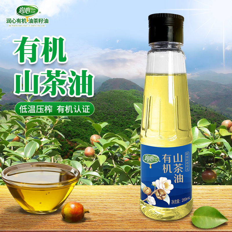 【新人专区】润心有机山茶油200ML 压榨冷榨茶籽油高端食用油