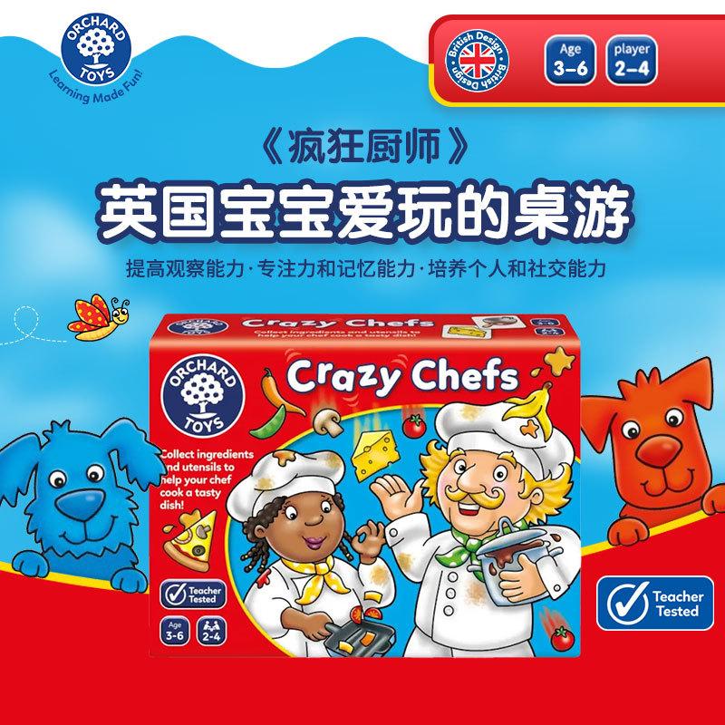 Orchard Toys疯狂厨师益智桌游 3岁以上儿童食物认知记忆力游戏