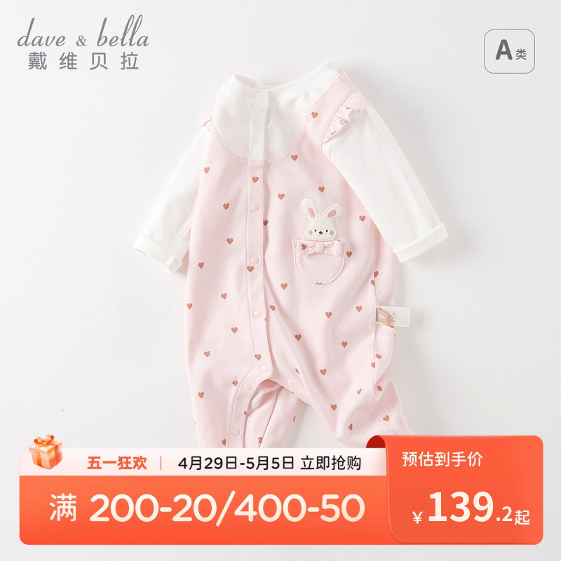 戴维贝拉女宝连体衣2024春装新款婴儿衣服新生爬服满月宝宝外出