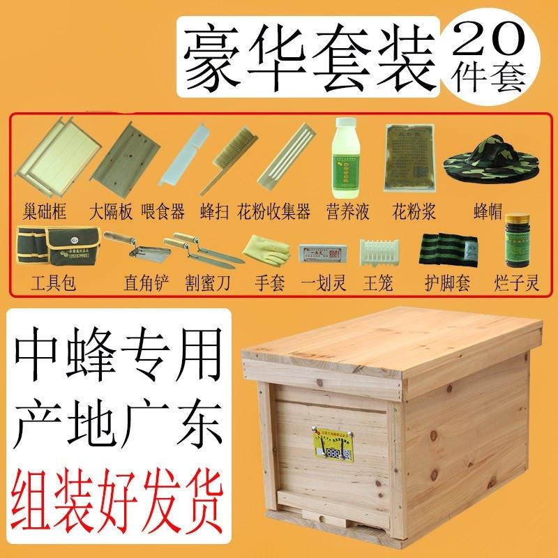 蜂箱蜜蜂中蜂箱套装煮蜡杉木蜜峰箱诱蜂桶新款养蜂专用工具3全套