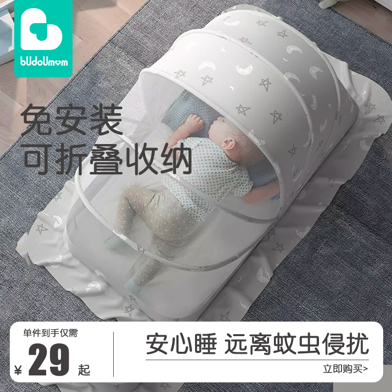 婴儿蚊帐罩宝宝专用蒙古包全罩式防蚊罩儿童可折叠通用婴儿床蚊帐