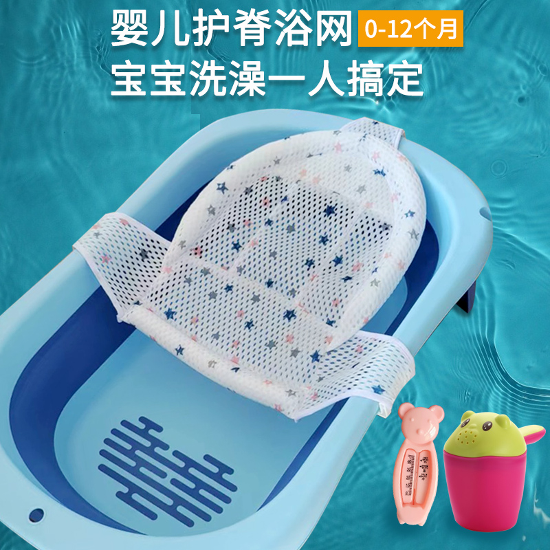 宝宝浴垫儿童洗澡神器通用新生儿浴盆架浴网兜可坐躺婴儿洗澡网