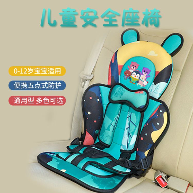 儿童安全座椅电动车婴儿汽车用简易背带便携式儿童车载座椅0-12岁