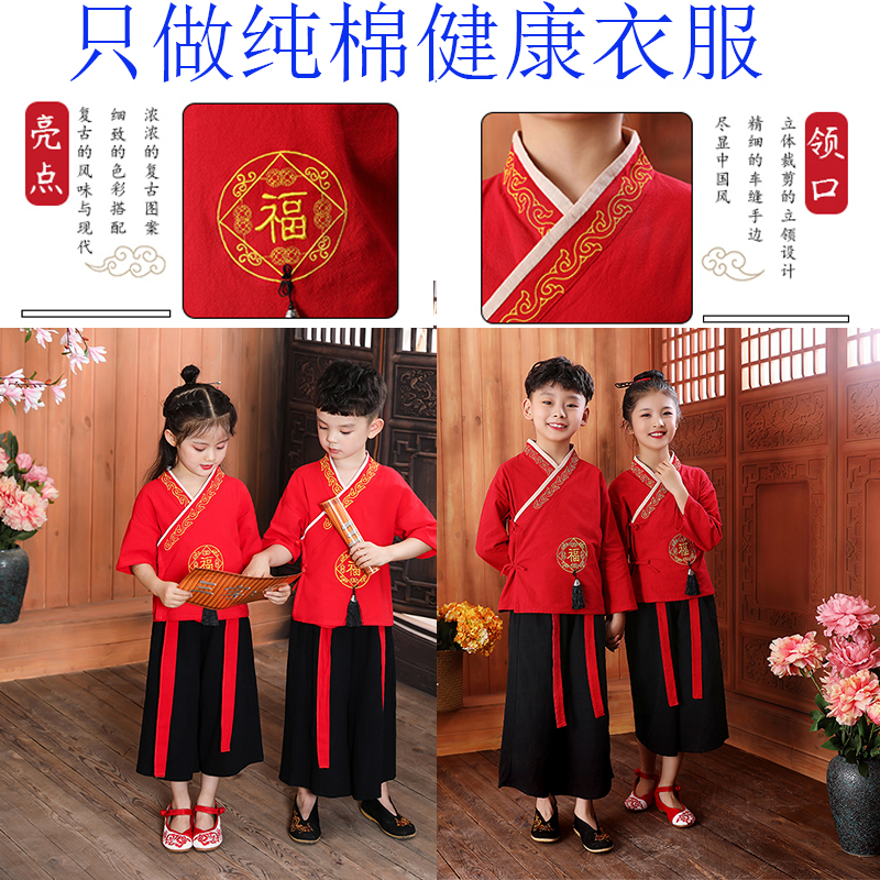 儿童汉服中国风国学演出服幼儿园红色班服男女童古装书童表演服装