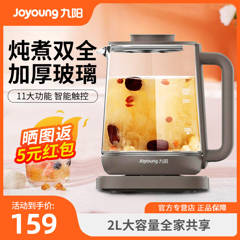 九阳2升大容量养生壶K20-D88煮茶壶家用开水煲电热水壶