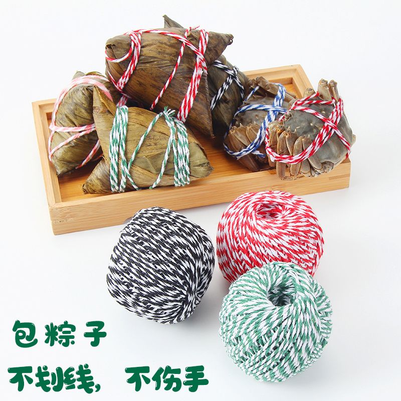 扎粽子线棉线绳礼物手工包粽子线圆形黑白绳麻绳打包绳宝宝编织