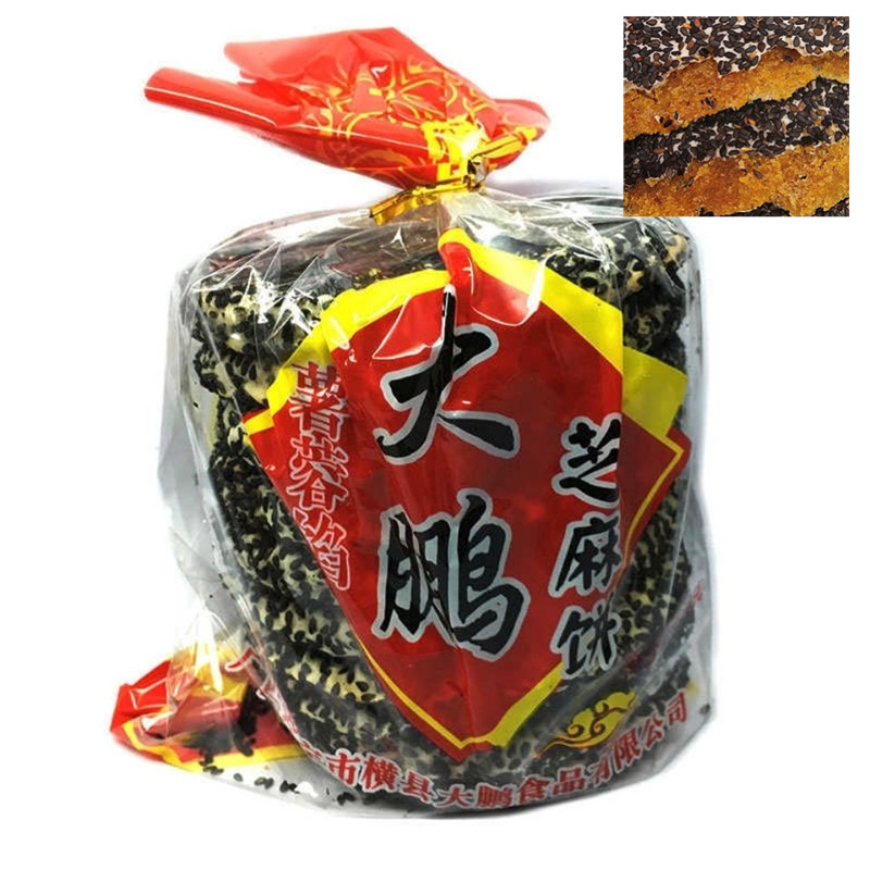 广西横县特产黑芝麻饼香酥夹心手工薄饼传统糕点特色小吃孕妇零食