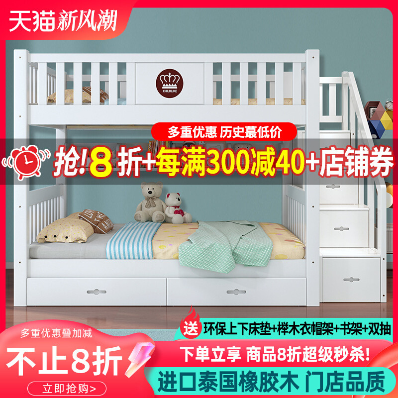 上下床双层床橡木高低床子母床双人组合床儿童上下铺全实木子母床