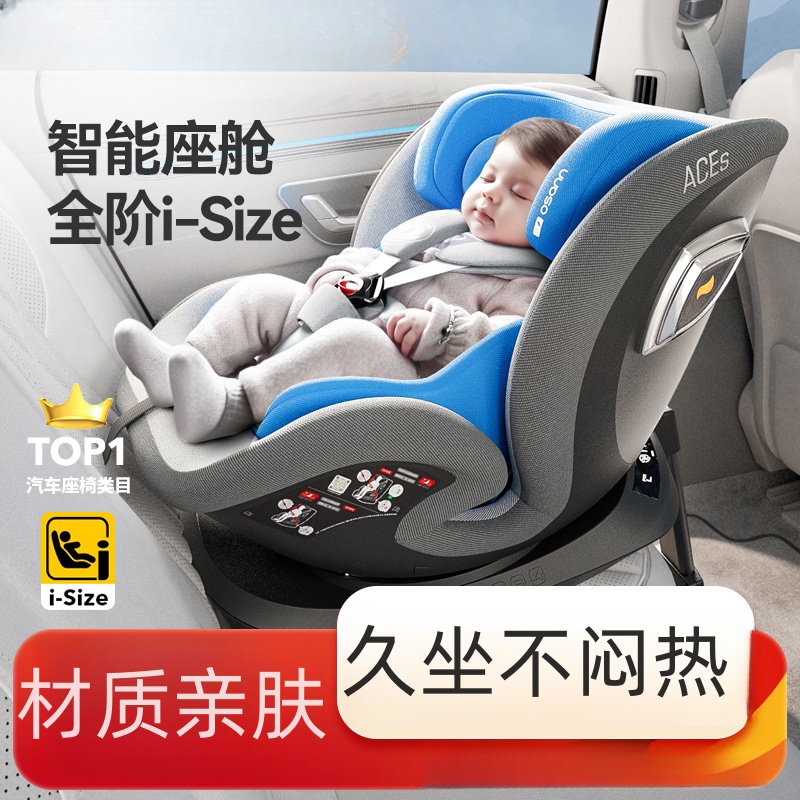 英国进口宝得适星际号儿童座椅婴儿车载0-4-7-12岁宝宝安全旋转椅