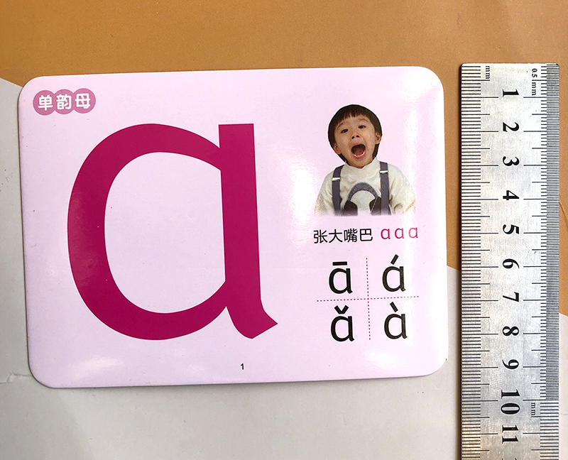 拼音卡拼读训练带四声调幼小衔接字母卡片儿童学习神器一年级教具