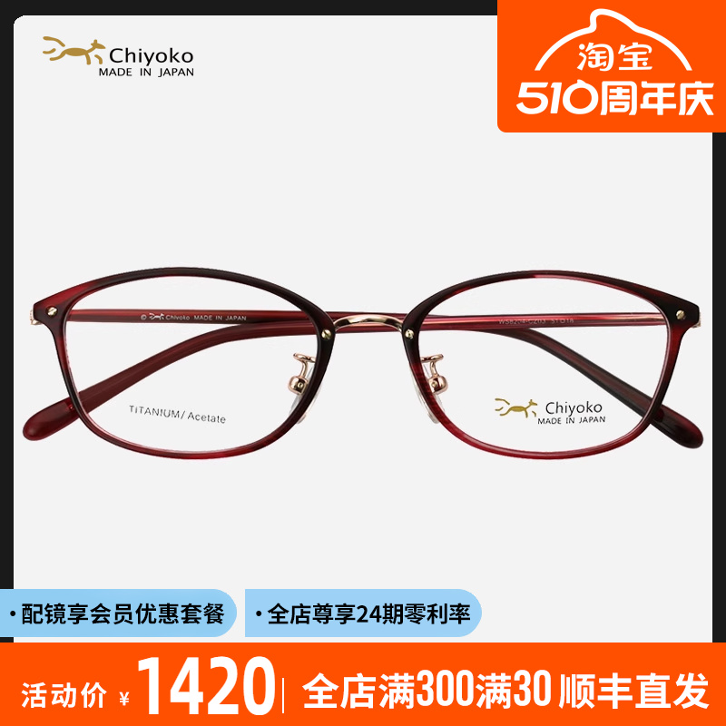 日本Chiyoko眼镜框女款复古纯钛超轻小脸圆框小框时尚眼镜架8204