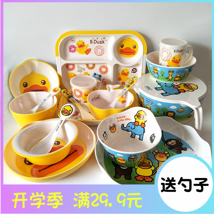 五和B.DUCK小黄鸭儿童餐具宝宝辅食分隔盘吃饭碗勺子水杯卡通餐盘
