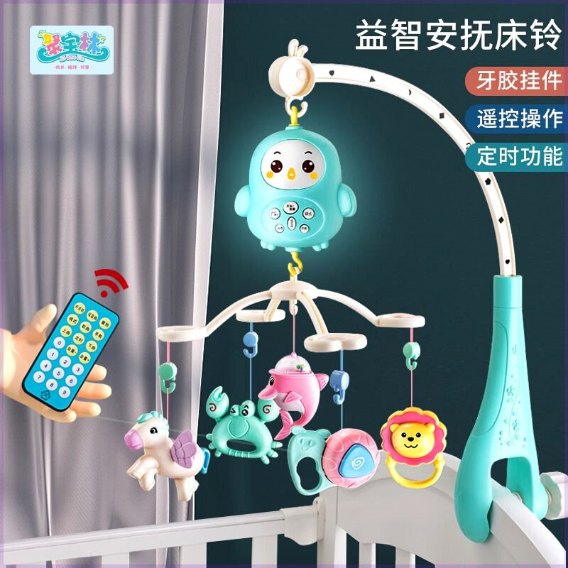 新生儿婴儿玩具摇篮床铃床挂遥控床头铃旋转悬挂玩具0-6个月宝宝