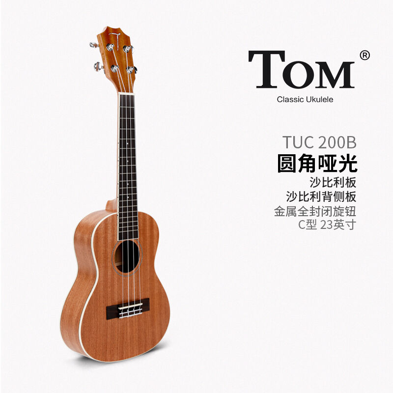 TOMTom尤克里里汤姆初学者入门乌克丽丽小吉他ukulel