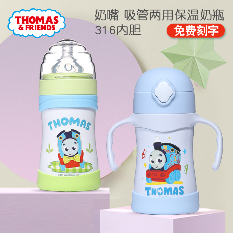 托马斯婴儿保温奶瓶两用不锈钢儿童保温杯宝宝喂奶壶吸管杯水杯子
