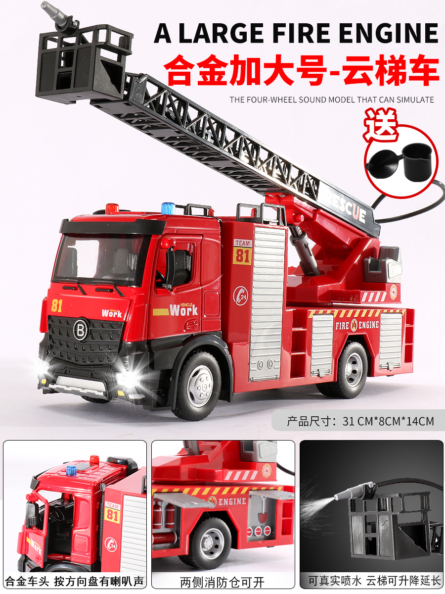 高档消防车模型儿童玩具合金汽车云梯消防救援车工程水罐车救火车
