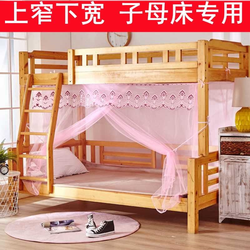 子母床蚊帐上下铺专用儿童梯形下床双层高低床家用1.2免安装1.5米