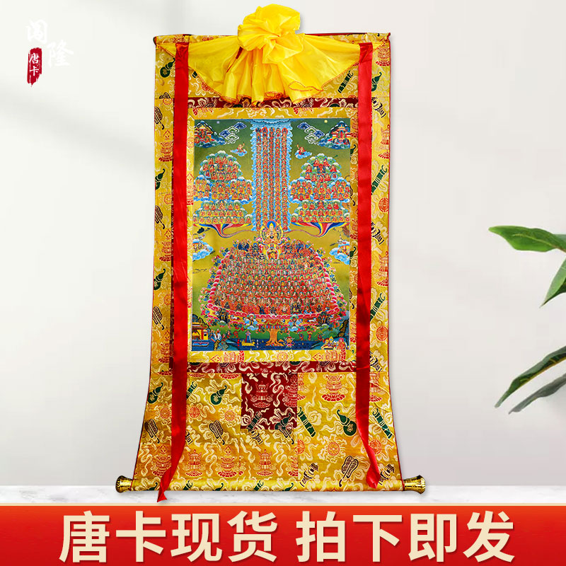 宗喀巴大师唐卡挂画像 西藏式装裱镀家居客厅玄关索达吉装饰-现货