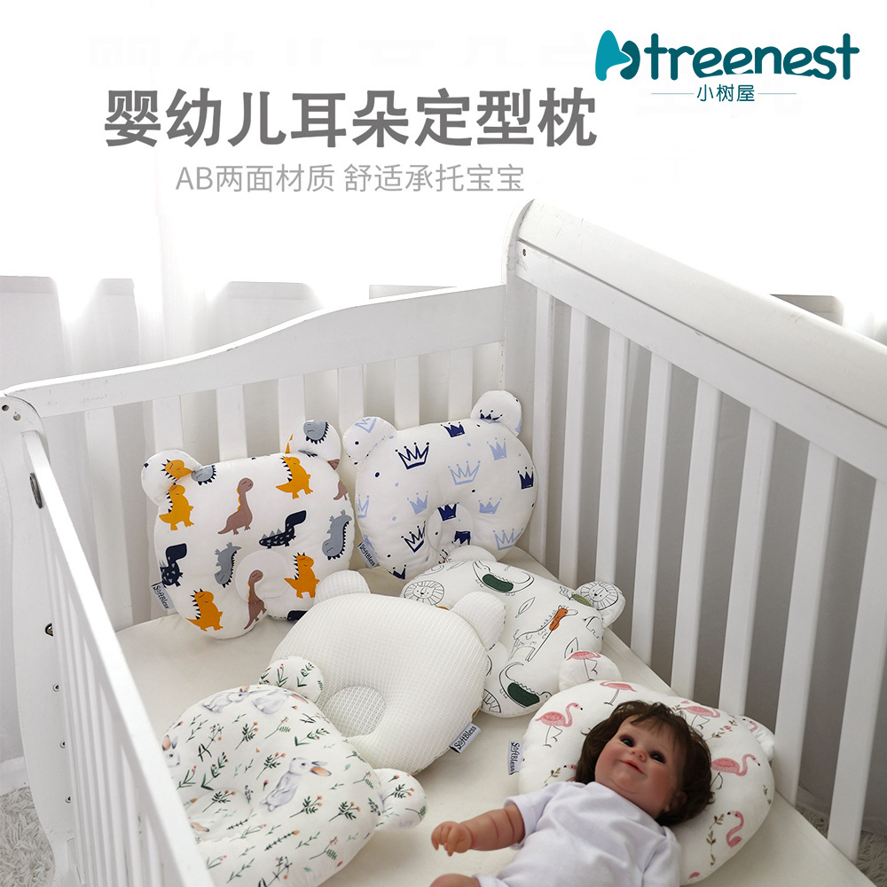 护颈婴儿定型枕新生儿透气枕头防偏头矫正头型四季儿童枕