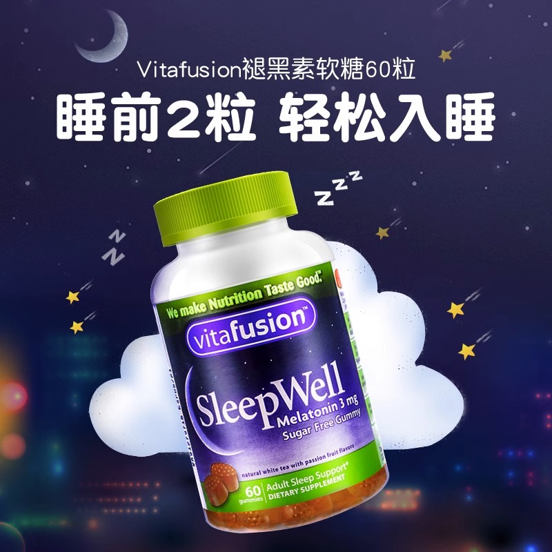 推荐睡眠助眠神器睡眠仪安神改善严重失眠贴快速入眠软糖睡觉深度
