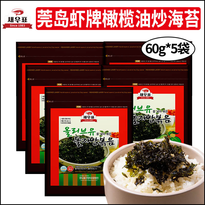 韩国进口莞岛虾牌橄榄油调味海苔碎儿童即食海苔拌饭海苔碎紫菜