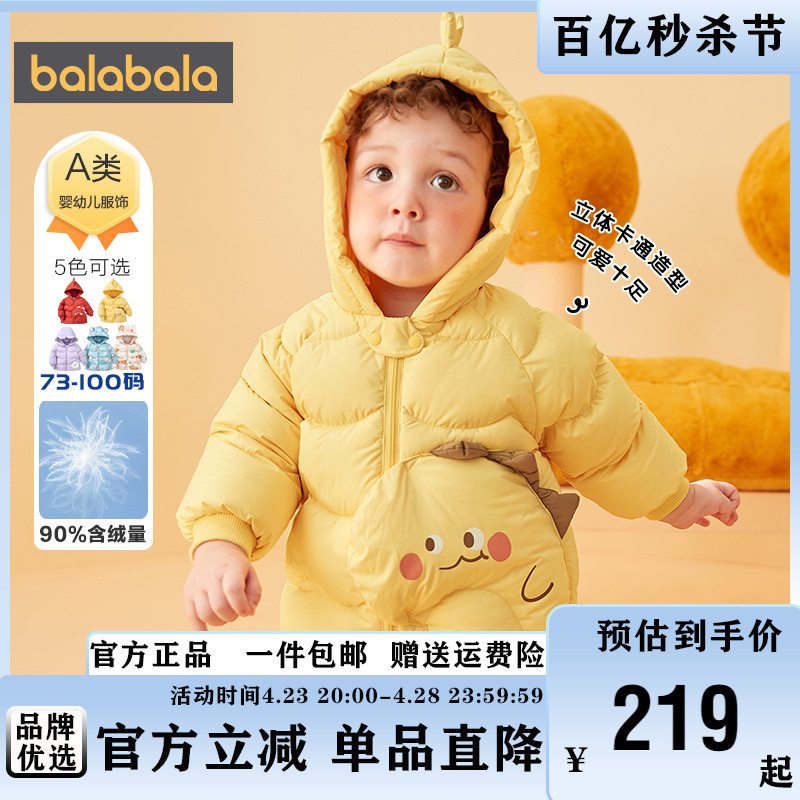 巴拉巴拉宝宝羽绒服男2023新款女童外套婴儿装冬保暖加厚造型洋气