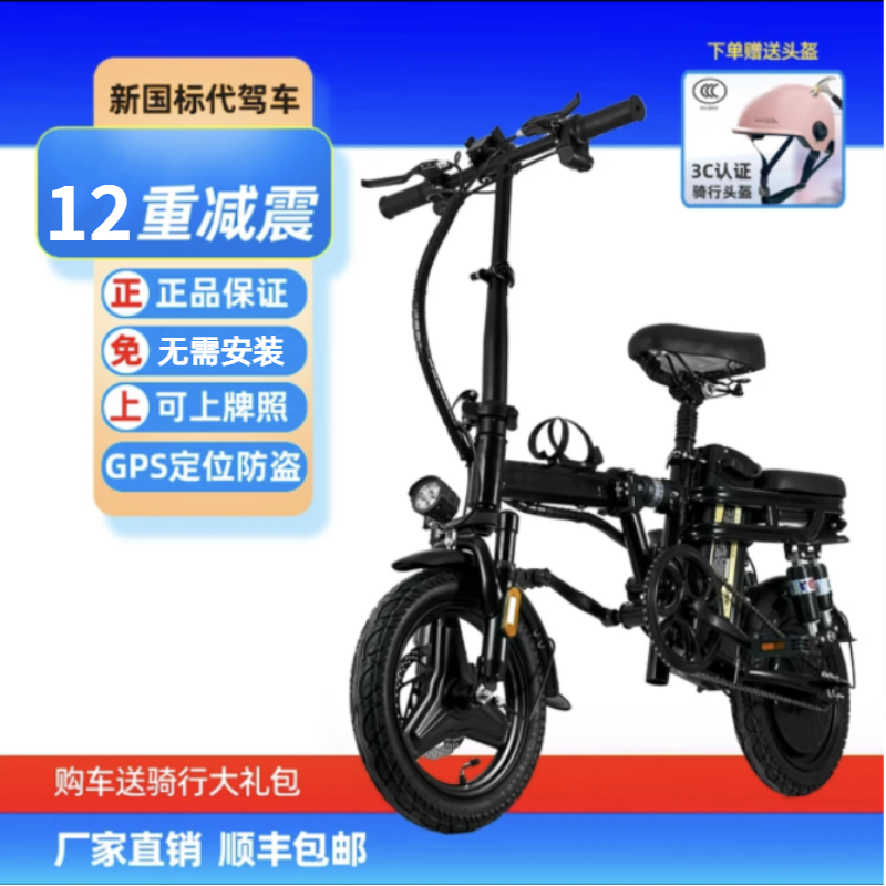 道新折叠电动自行车超轻便携小型女代步锂电池助力专用代驾电瓶车