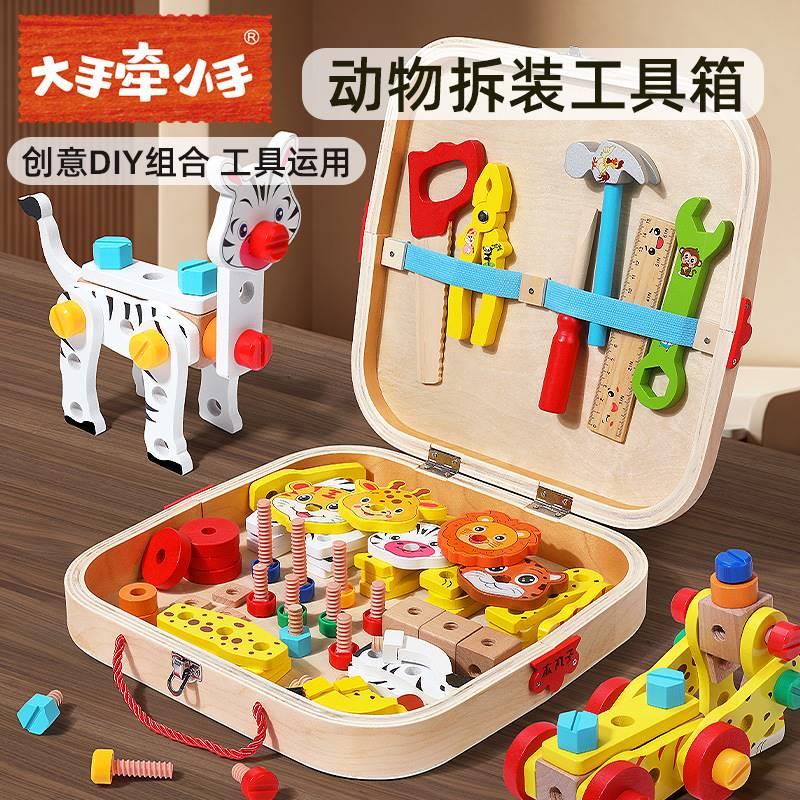 儿童早教螺丝组合工具箱拆装男女孩拧螺丝积木益智玩具3岁以上6岁