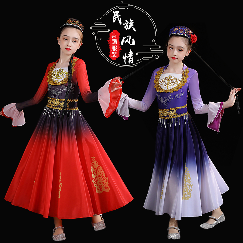 六一新疆舞蹈演出服儿童维吾尔族古丽新疆舞维族女童舞蹈表演服装