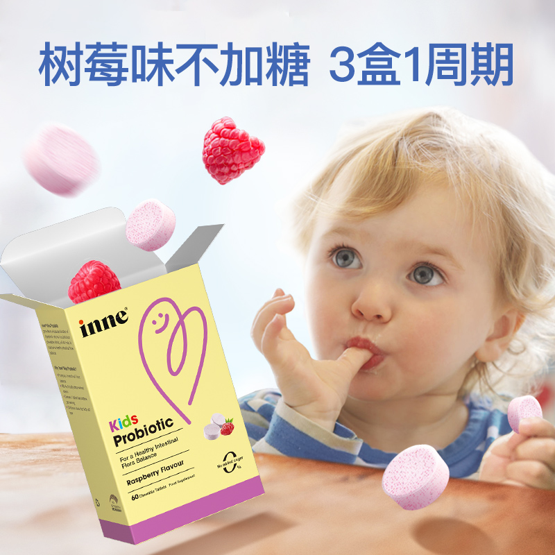 童年inne婴幼儿童益生菌咀嚼片宝宝儿童益生元含有益菌*2