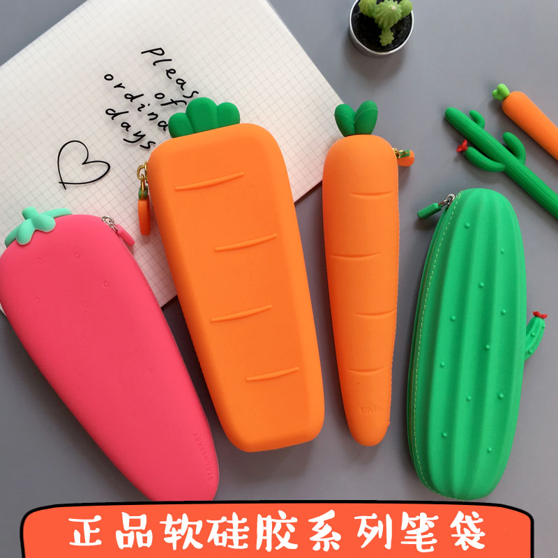 韩国文具创意卡通胡萝卜软硅胶笔袋学生可爱便携铅笔文具收纳笔盒