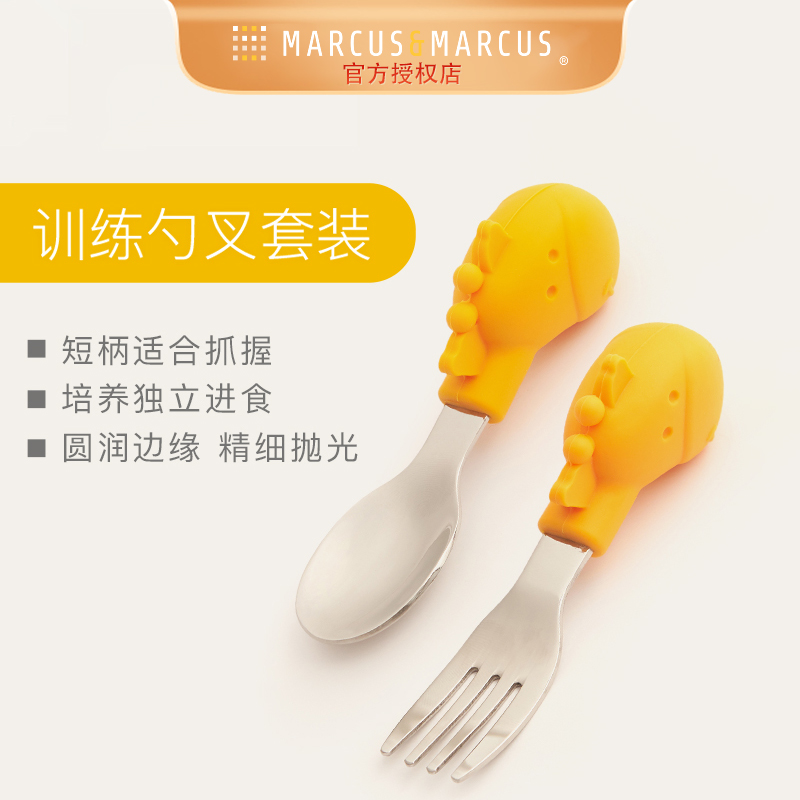 Marcus叉勺宝宝学吃饭短柄勺子婴儿训练勺叉儿童辅食勺不锈钢餐具