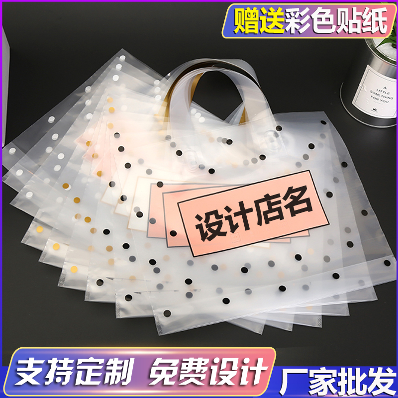 加厚透明手提袋购物女生服装店塑料袋女装化妆礼品包装袋子可定制